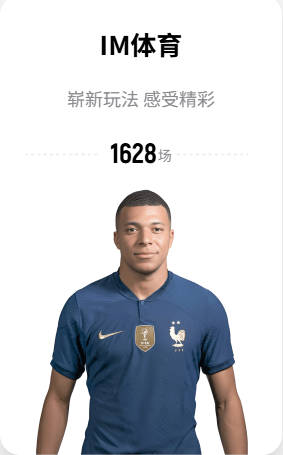 得到信任！贾伊是今日阿根廷唯一踢满全场的，2次关键传球3次抢断